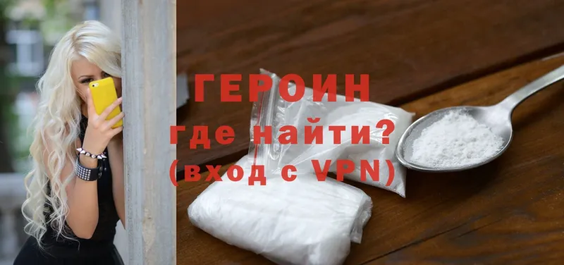 купить   это Telegram  Героин Heroin  Красногорск 